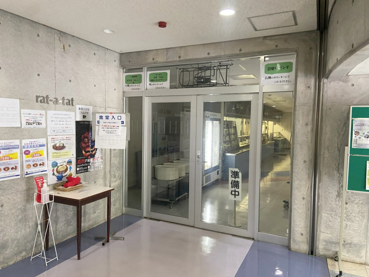 会津大学の食堂入口