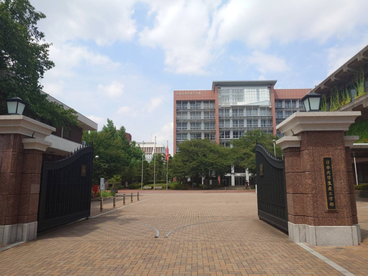 日本大学　生産工学部　正門