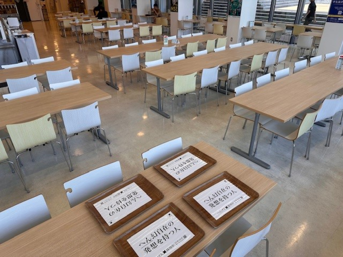 九州大学（伊都）②