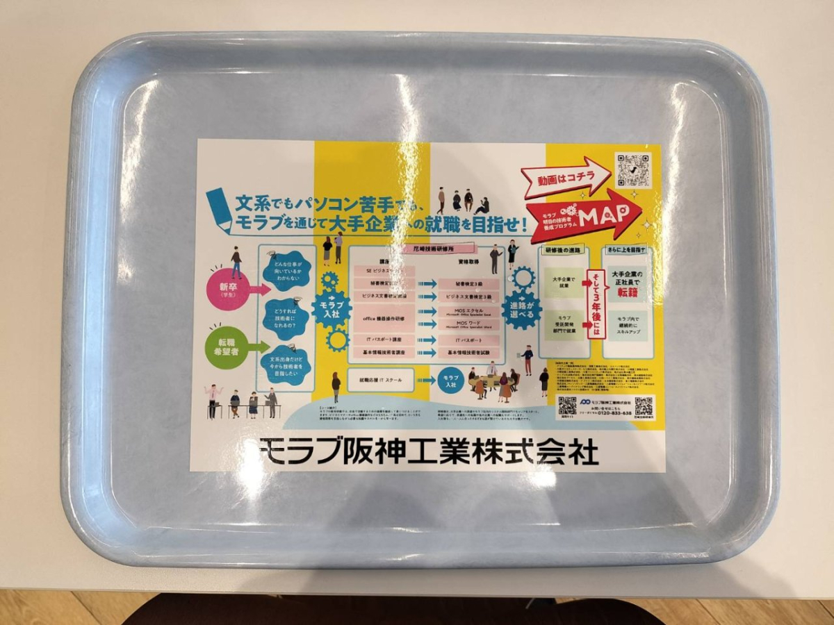 関東学院大学3号館食堂で学食トレイ広告