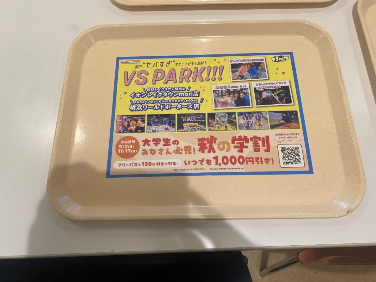 横浜国立大学で学食トレイ広告