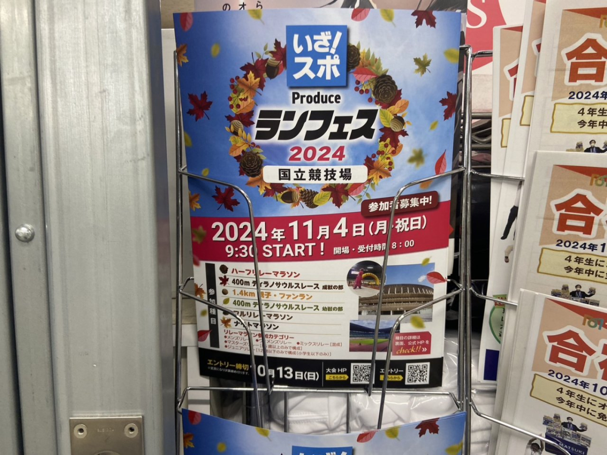 駒澤大学駒沢キャンパス