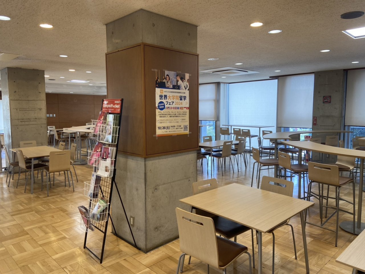 立教大学池袋キャンパス
