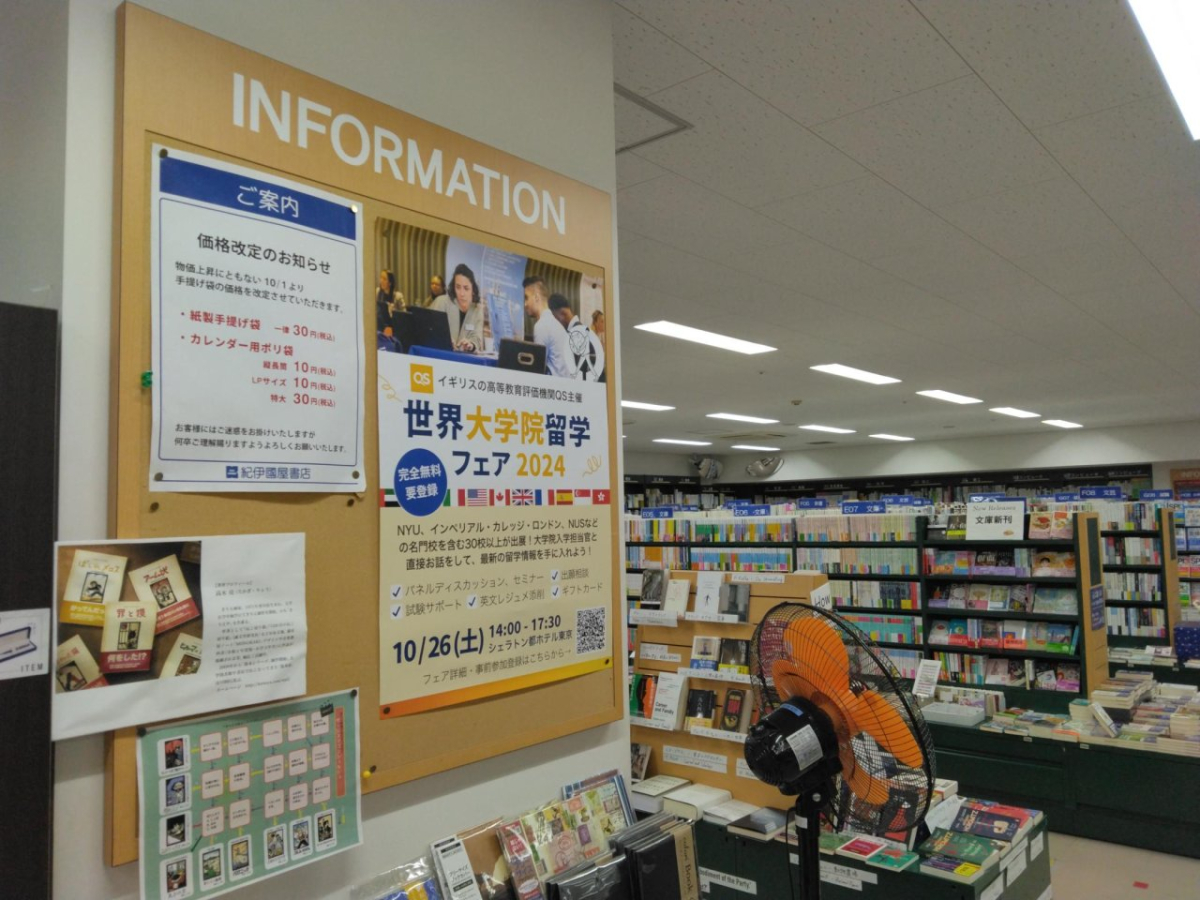 上智大学四谷キャンパス