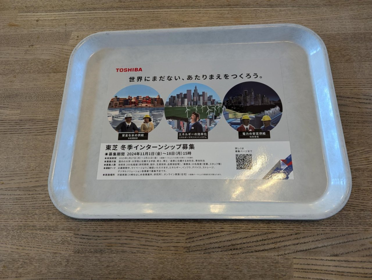 東北大学青葉山キャンパスでのトレイ広告