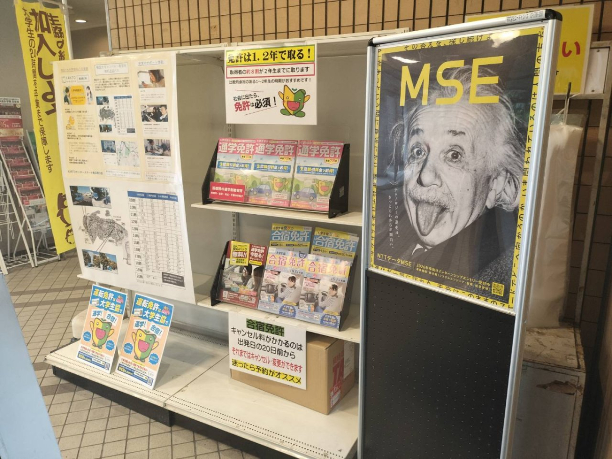横浜国立大学