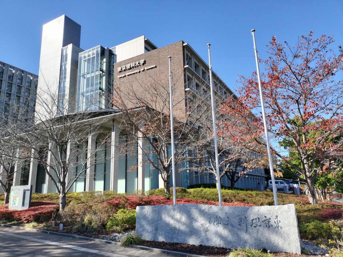 東京理科大学葛飾キャンパスの正門