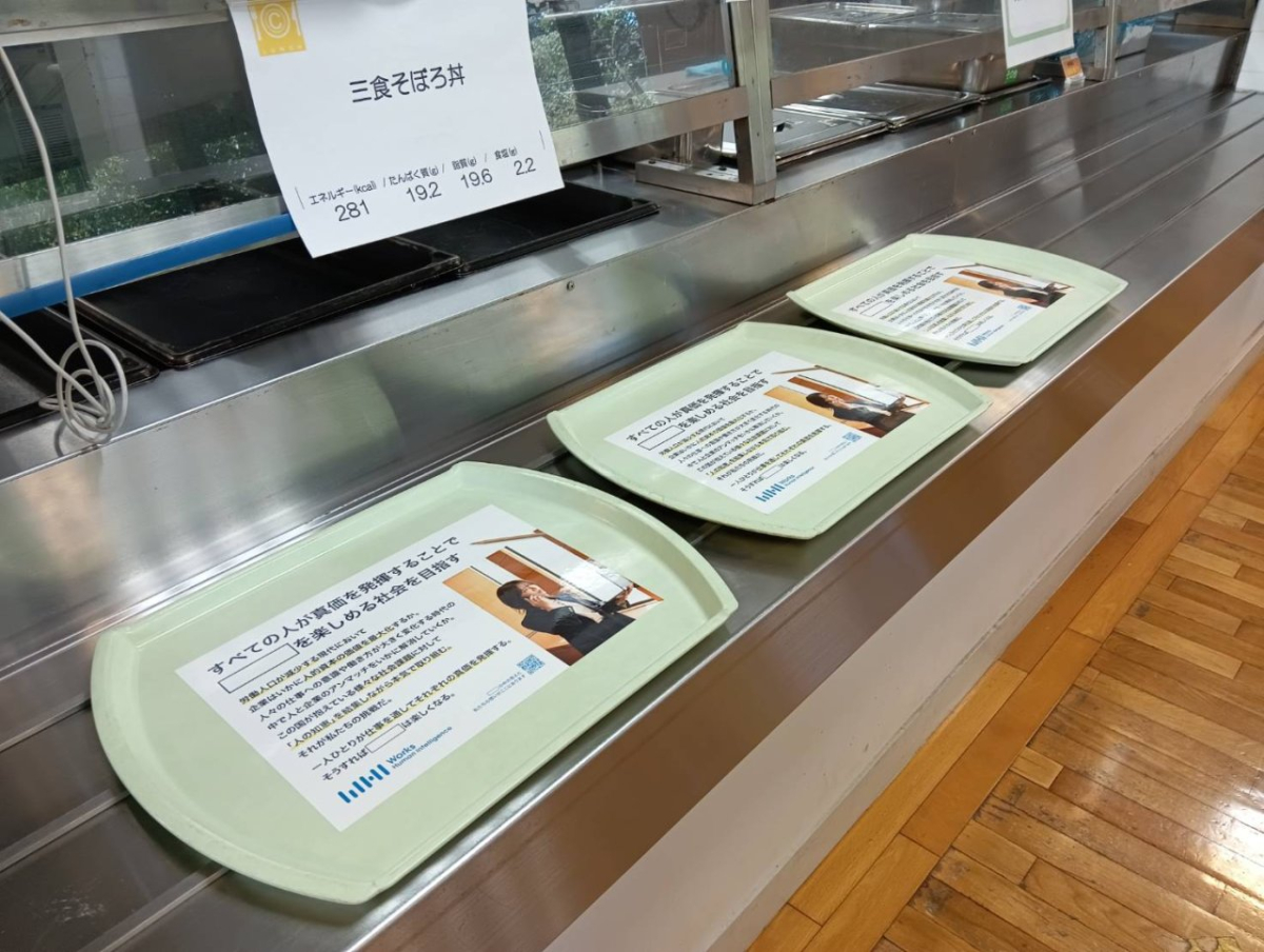 法政大学多摩キャンパスで学食トレイ広告