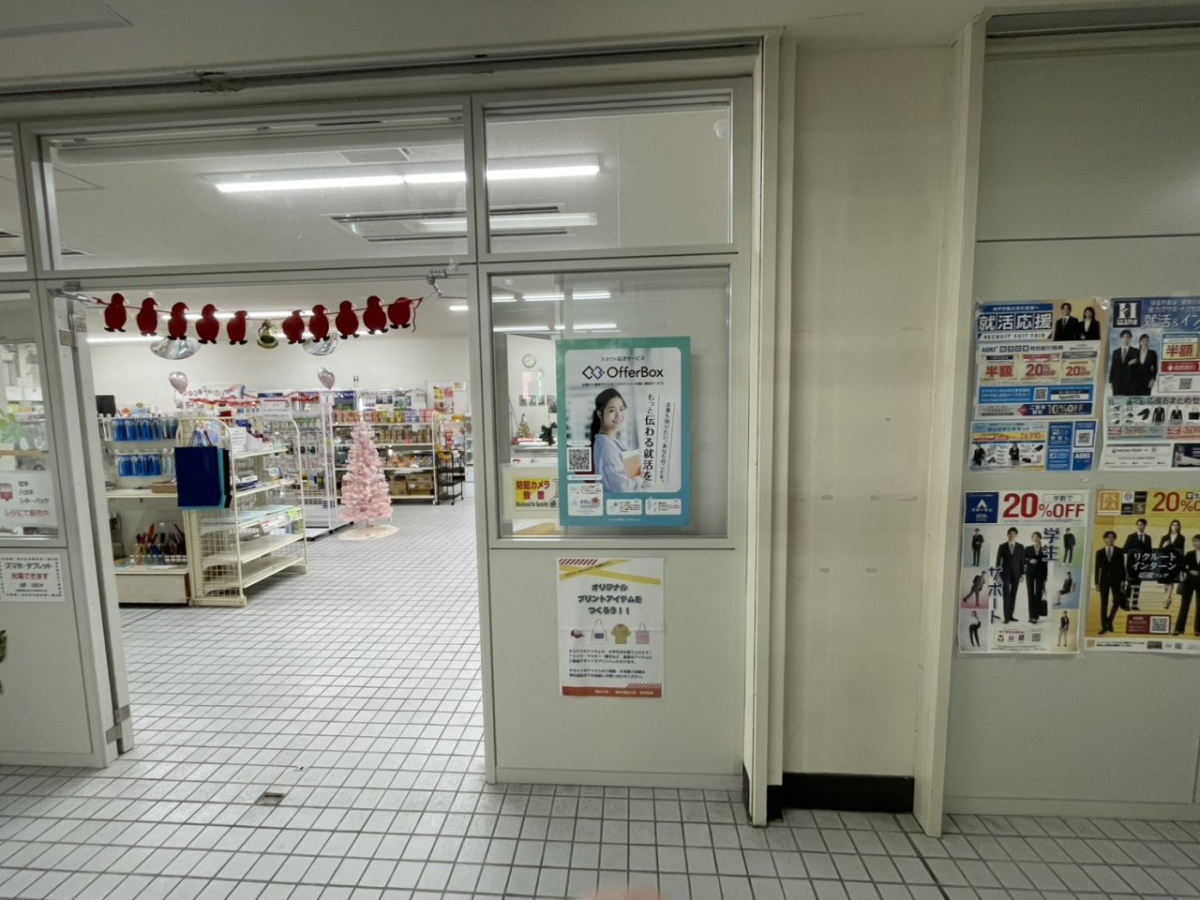 神戸学院大学（有瀬）