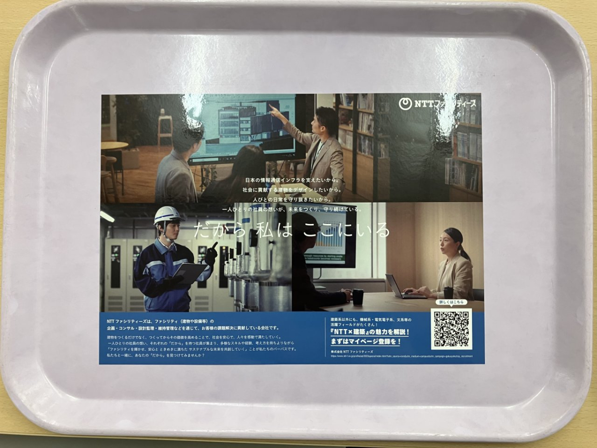 早稲田大学（西早稲田）