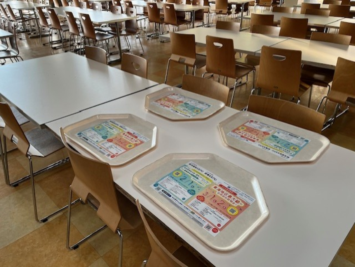 中部大学の学食でイベント告知