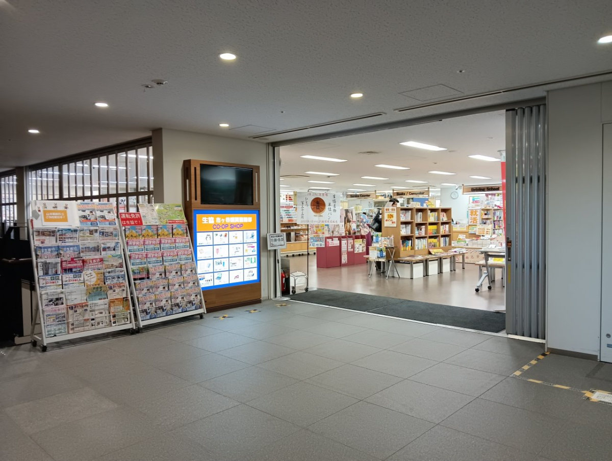 法政大学市ヶ谷キャンパスの購買（生協）