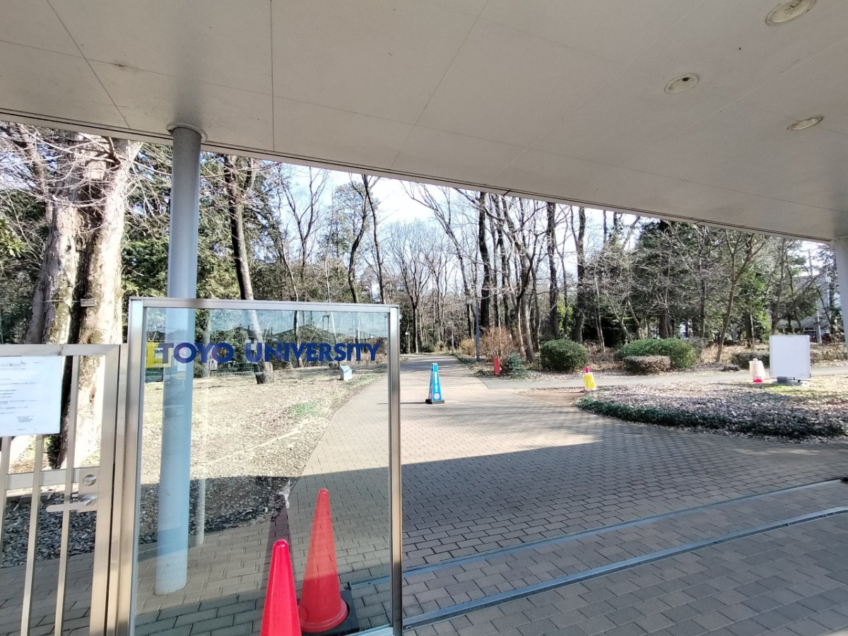 東洋大学川越キャンパスの新西門