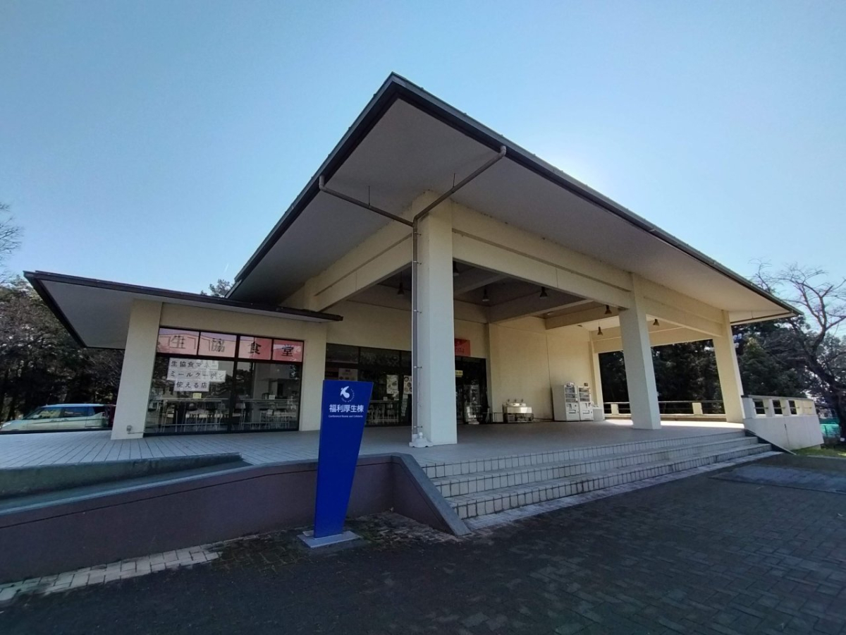 東洋大学川越キャンパスの福利厚生棟