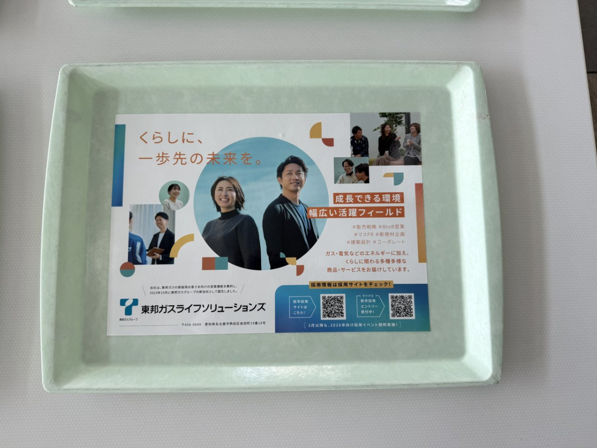 愛知大学（名古屋）