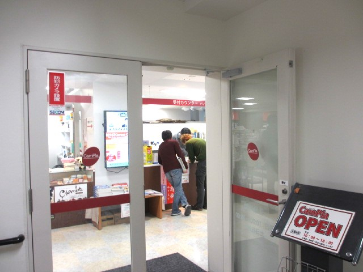 名古屋工業大学　購買