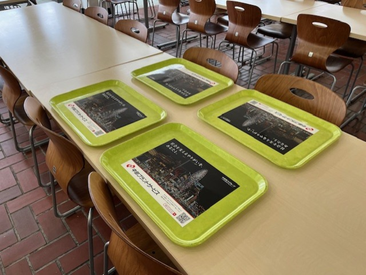 中部大学でのトレイ広告
