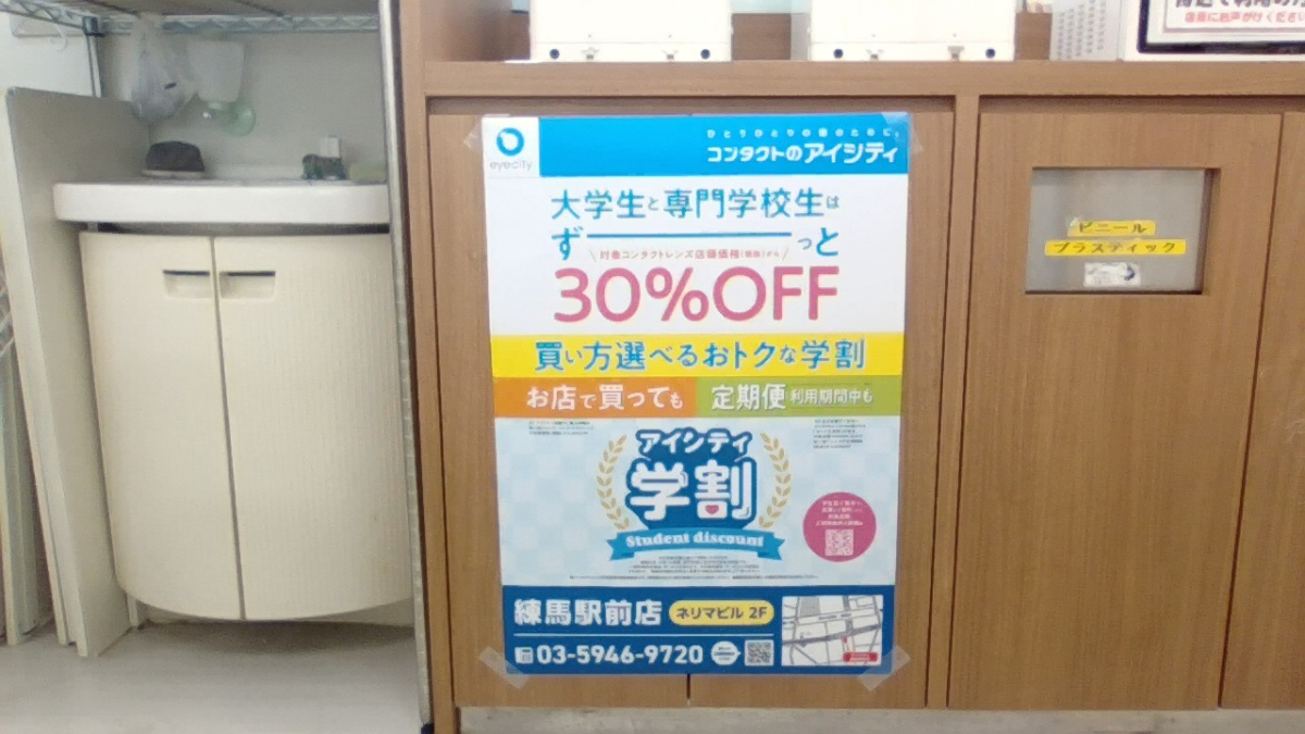 日本大学　江古田キャンパス