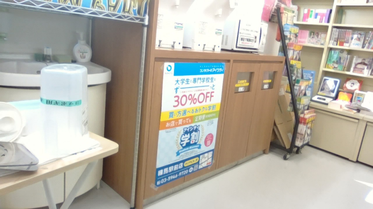 日本大学　江古田キャンパス
