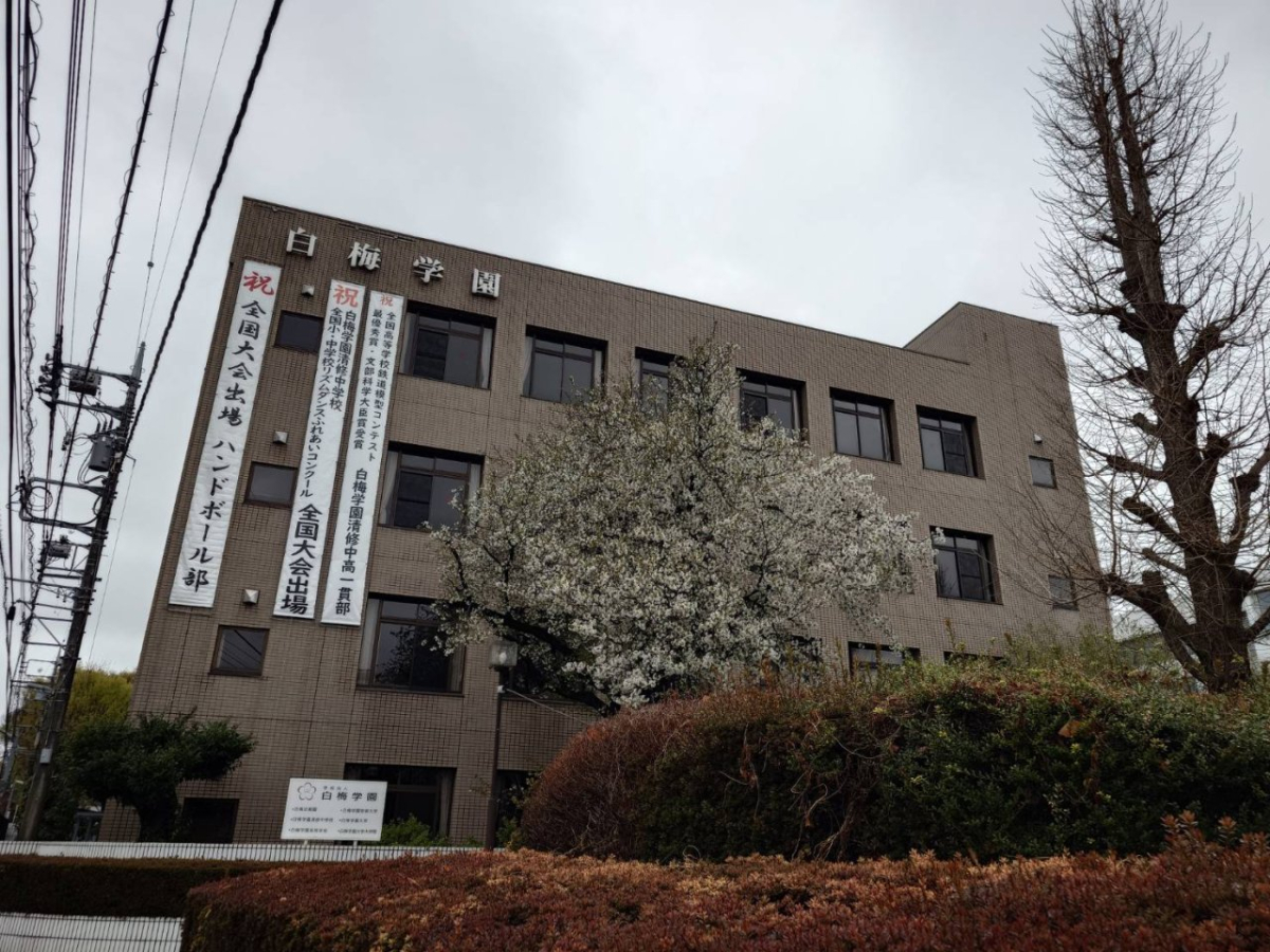 Shiraume Gakuen Universityexterior
