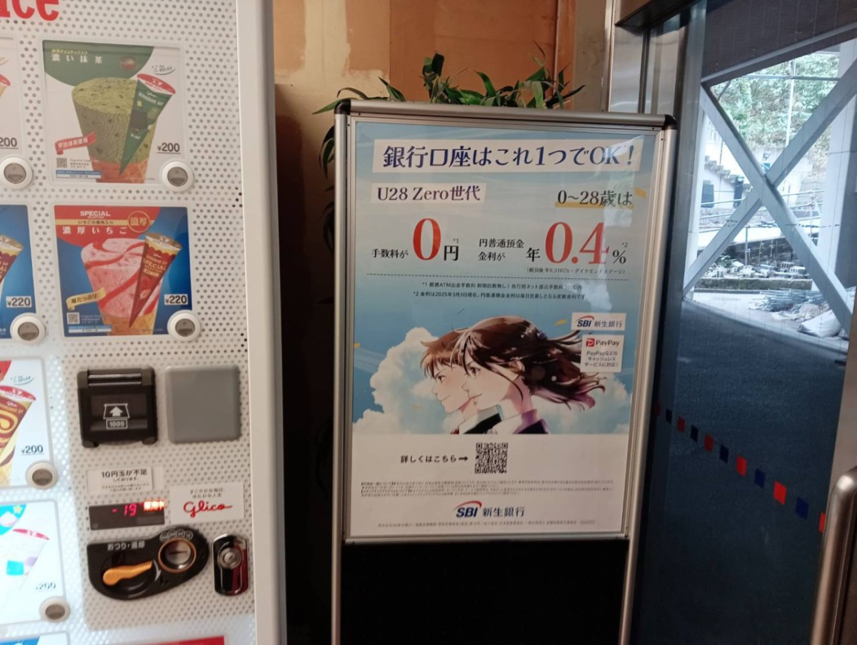 慶應義塾大学三田キャンパスでのキャンパスポスター