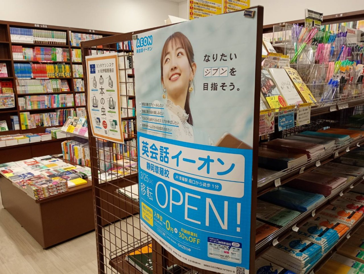 常葉大学 静岡草薙キャンパスでポスター広告