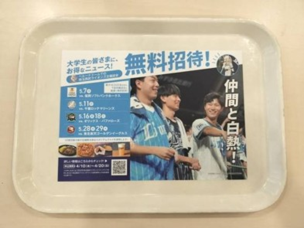 立教大学池袋キャンパスの食堂内で広告掲載