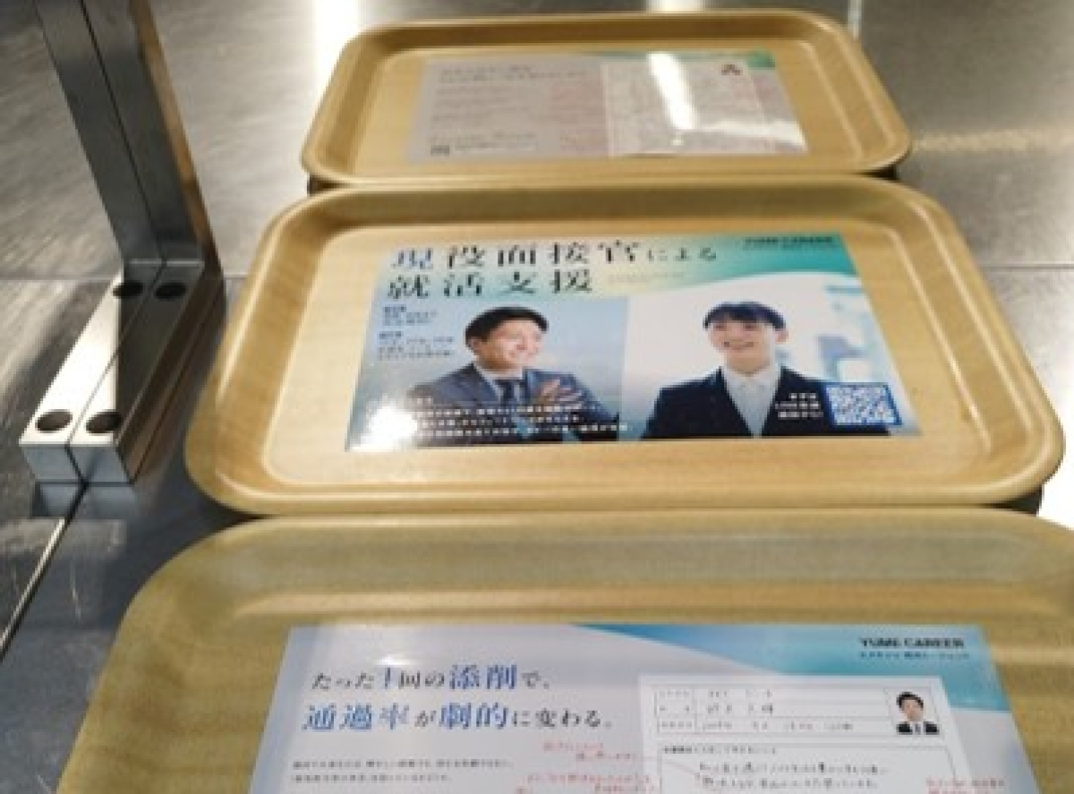 立命館大阪いばらきキャンパスの学食トレイ広告