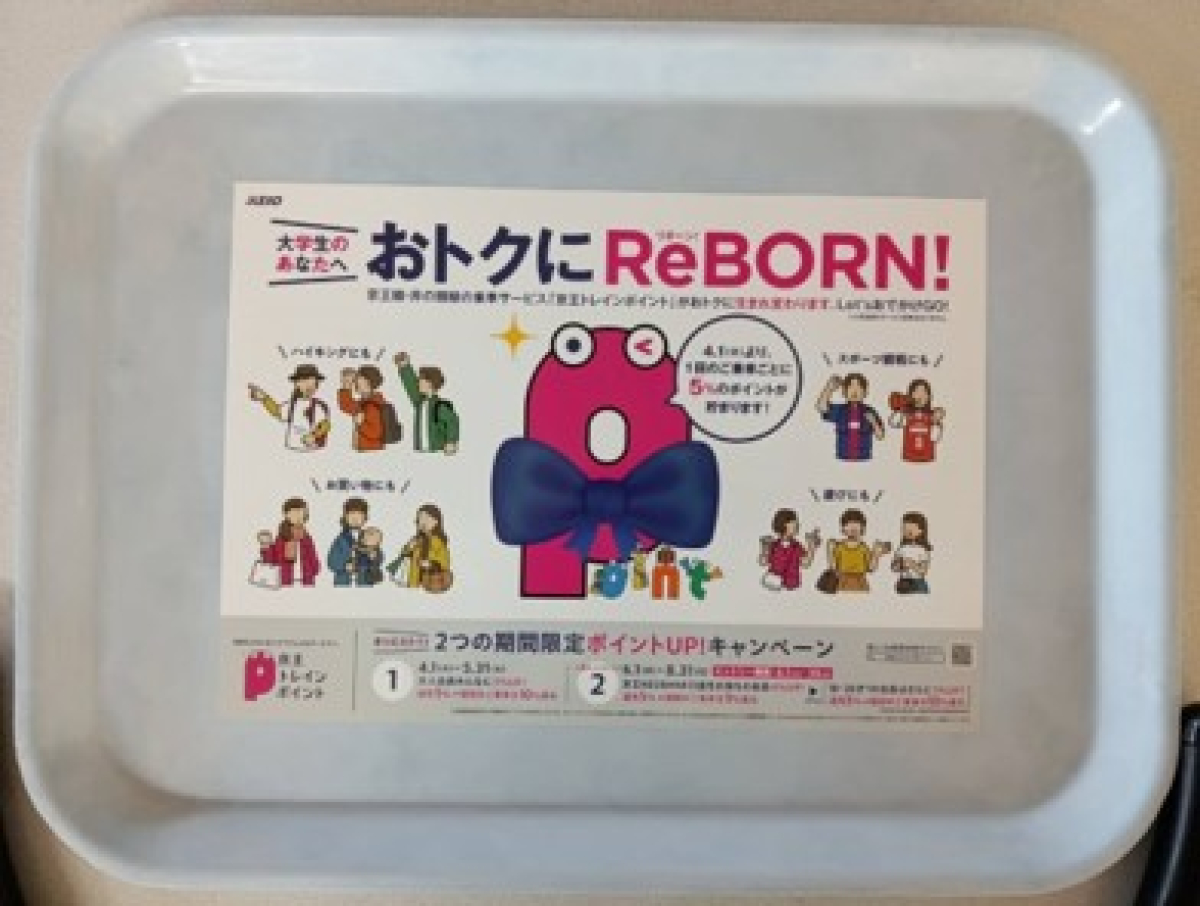 拓殖大学八王子国際キャンパスの学食トレイ広告