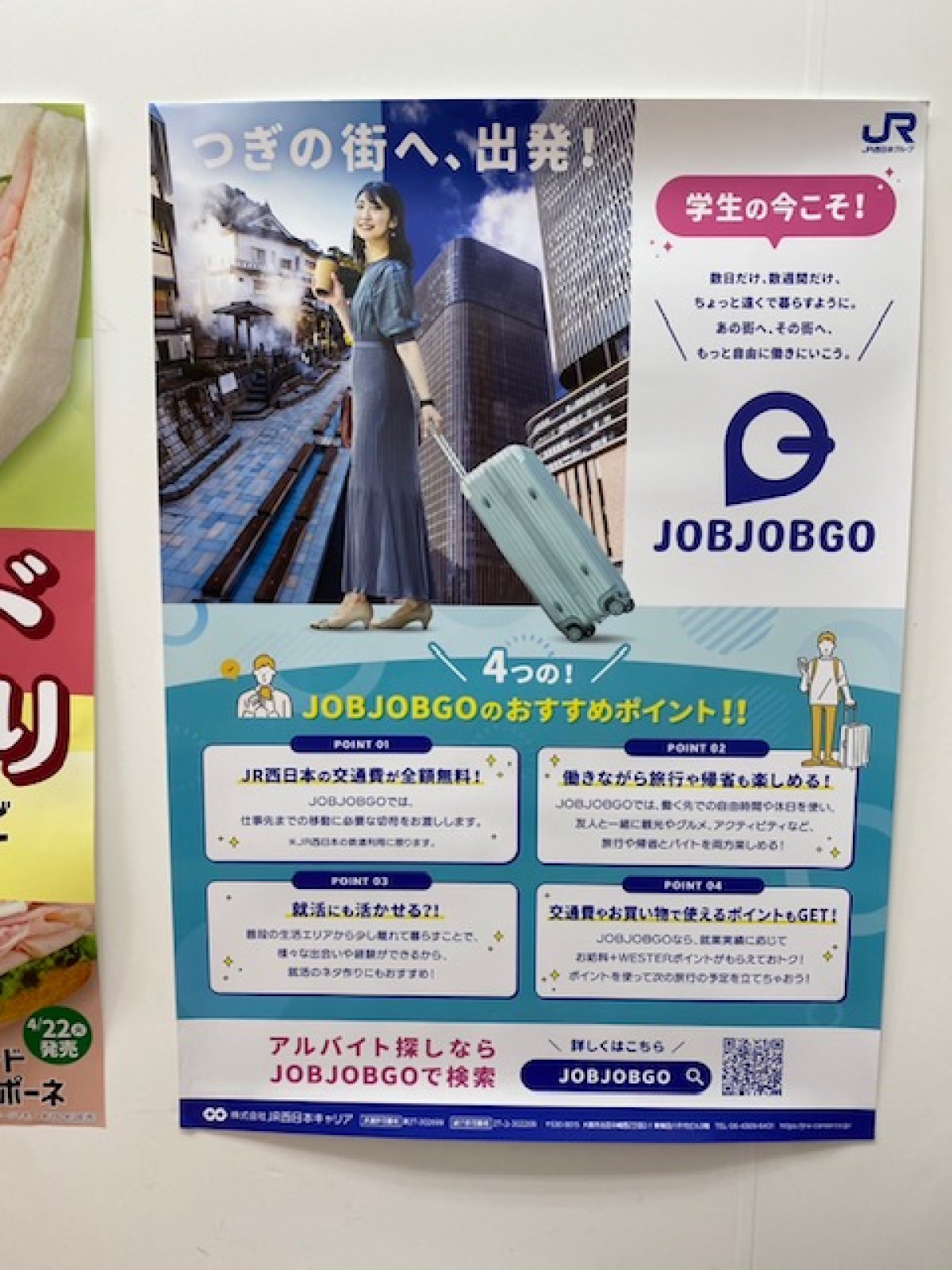 同志社大学（今出川）