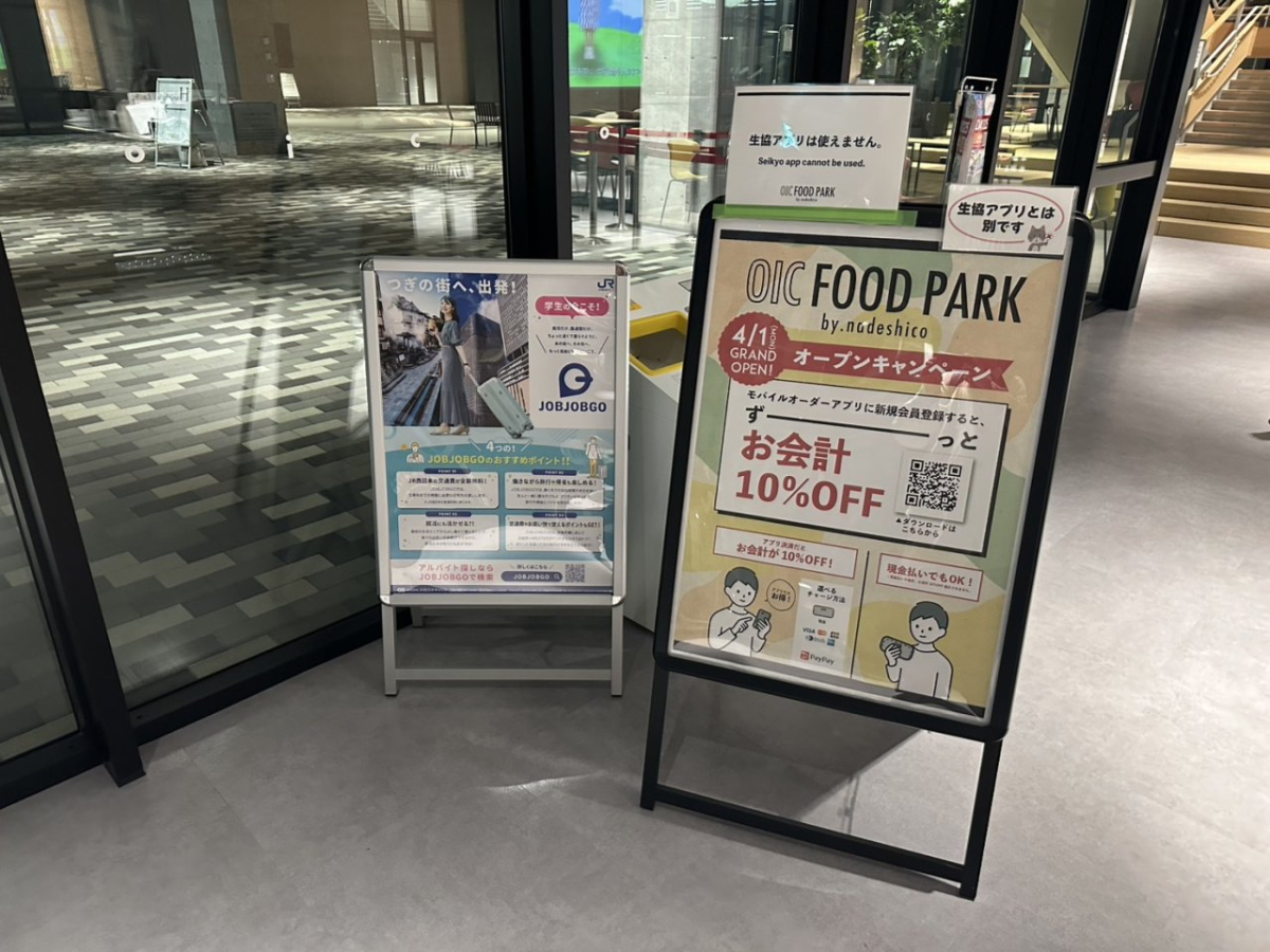 立命館大学（大阪いばらき）