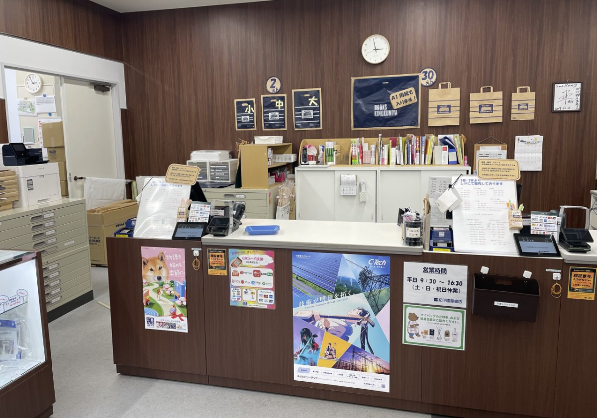 AICHI INSTITUTE OF TECHNOLOGY Yakusa campass poster.
