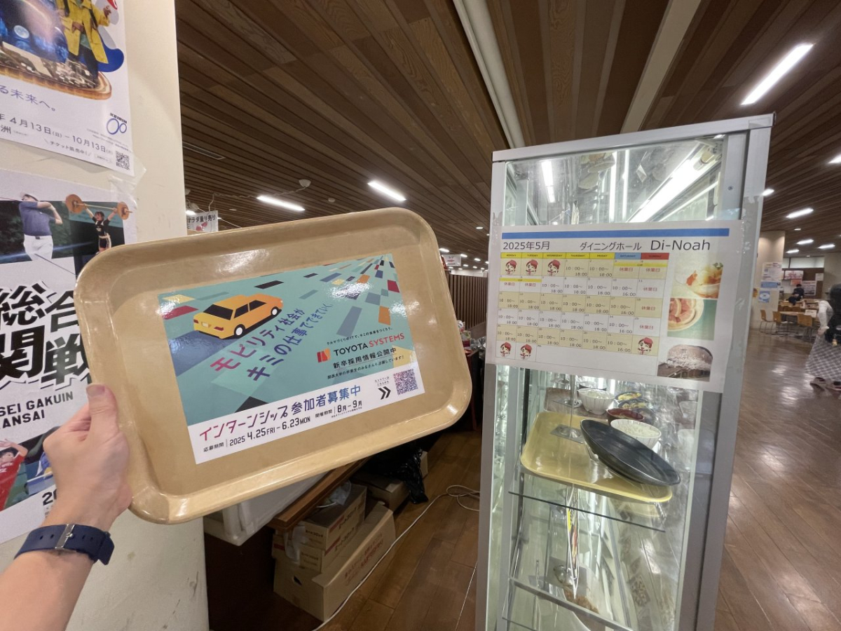 関西大学千里山キャンパスの学食でトレイ広告