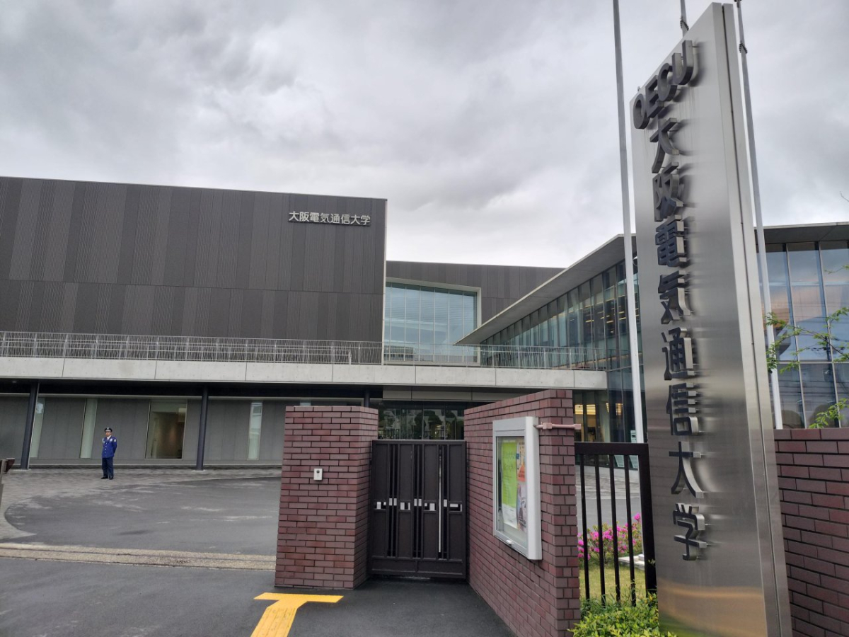 大阪電気通信大学寝屋川キャンパスの正門