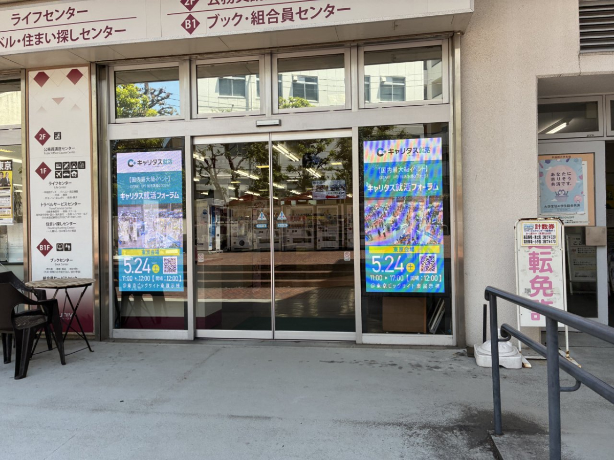 早稲田大学早稲田キャンパス　サイネージ