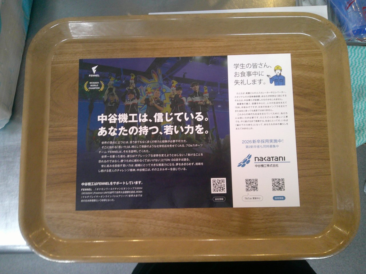 Alivis千葉のマンショントレイ広告2