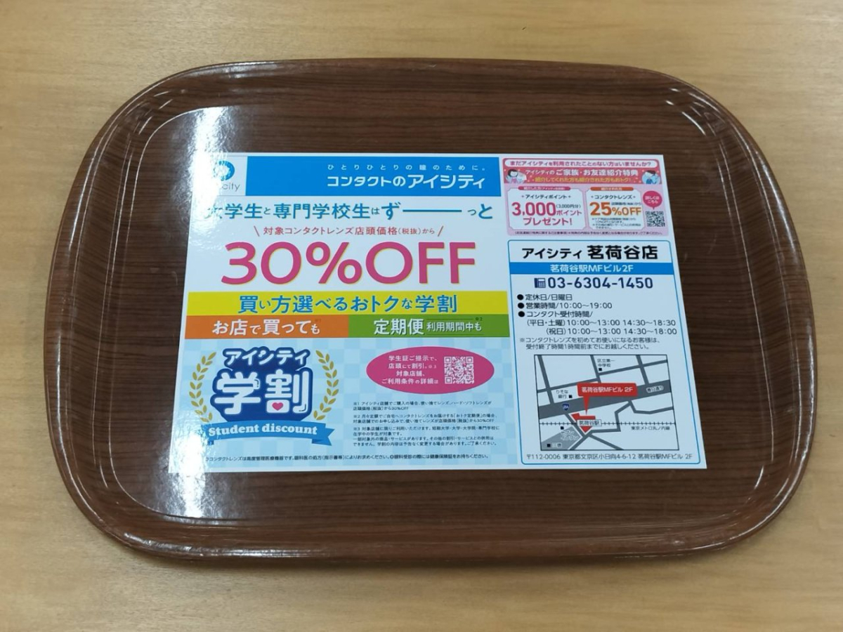 拓殖大学文京キャンパスでのトレイデザイン
