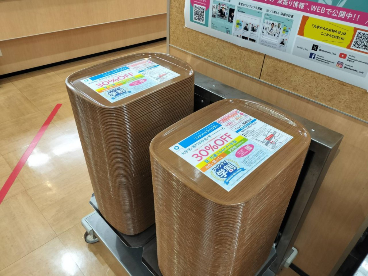 拓殖大学文京キャンパスでのトレイ広告