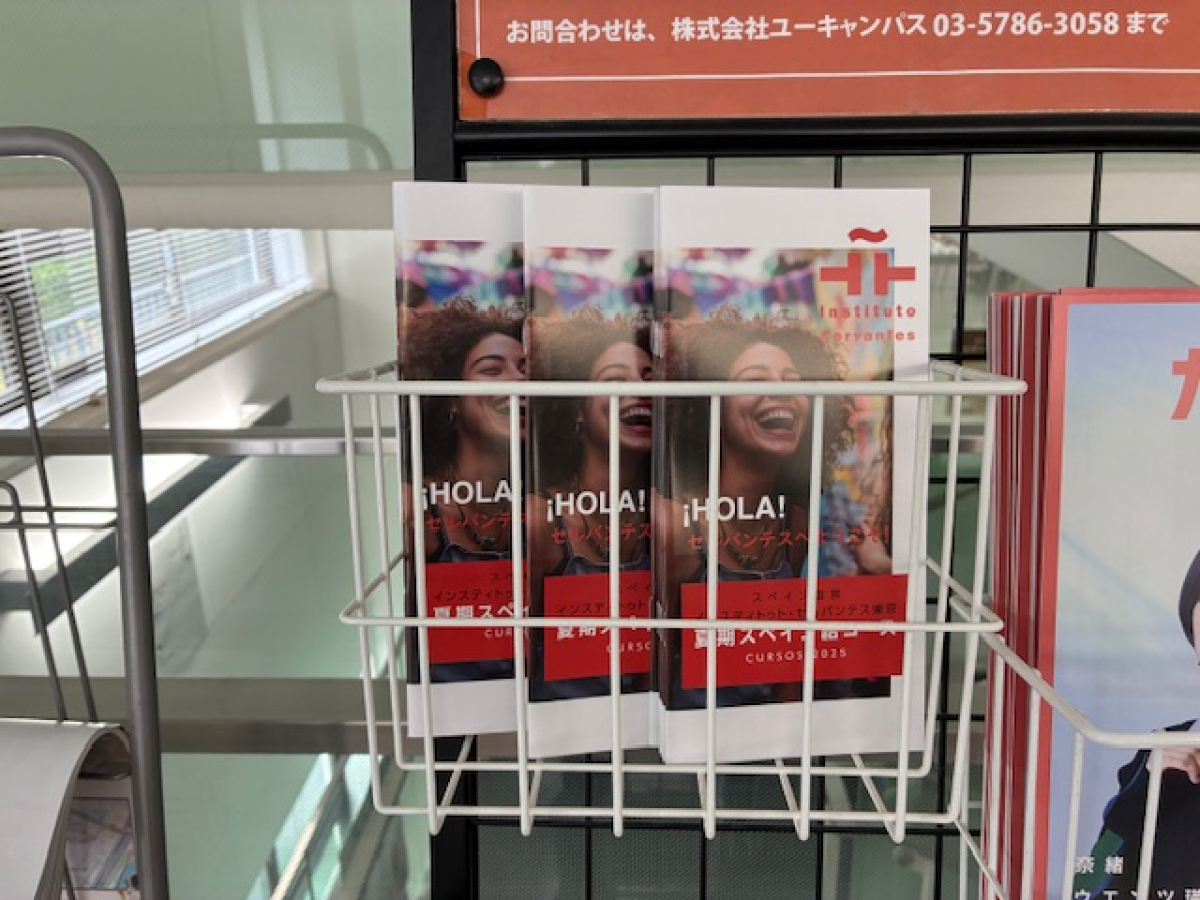東京理科大学神楽坂キャンパス内にチラシ設置
