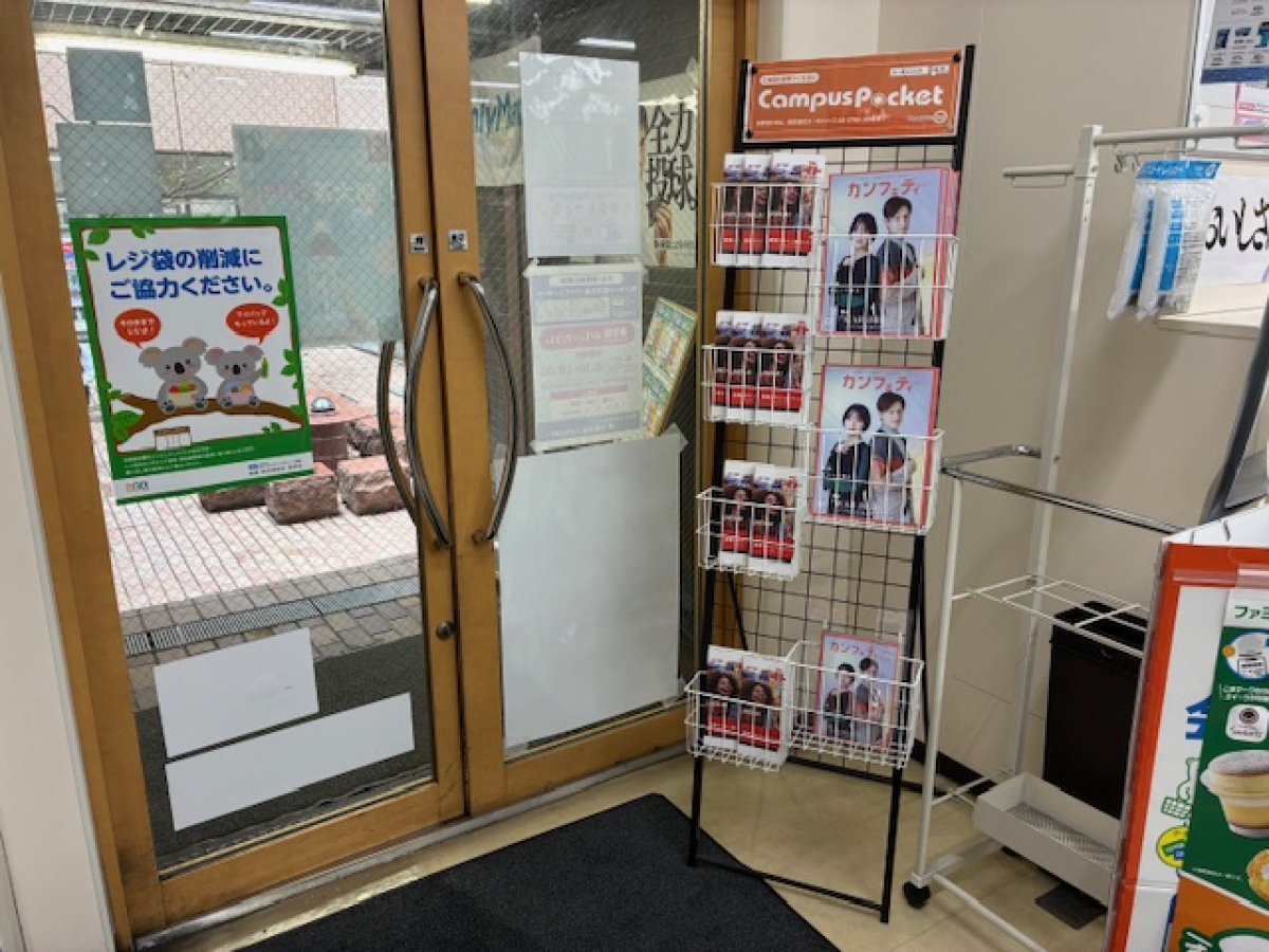 明治大学駿河台キャンパス内のキャンパスポケット