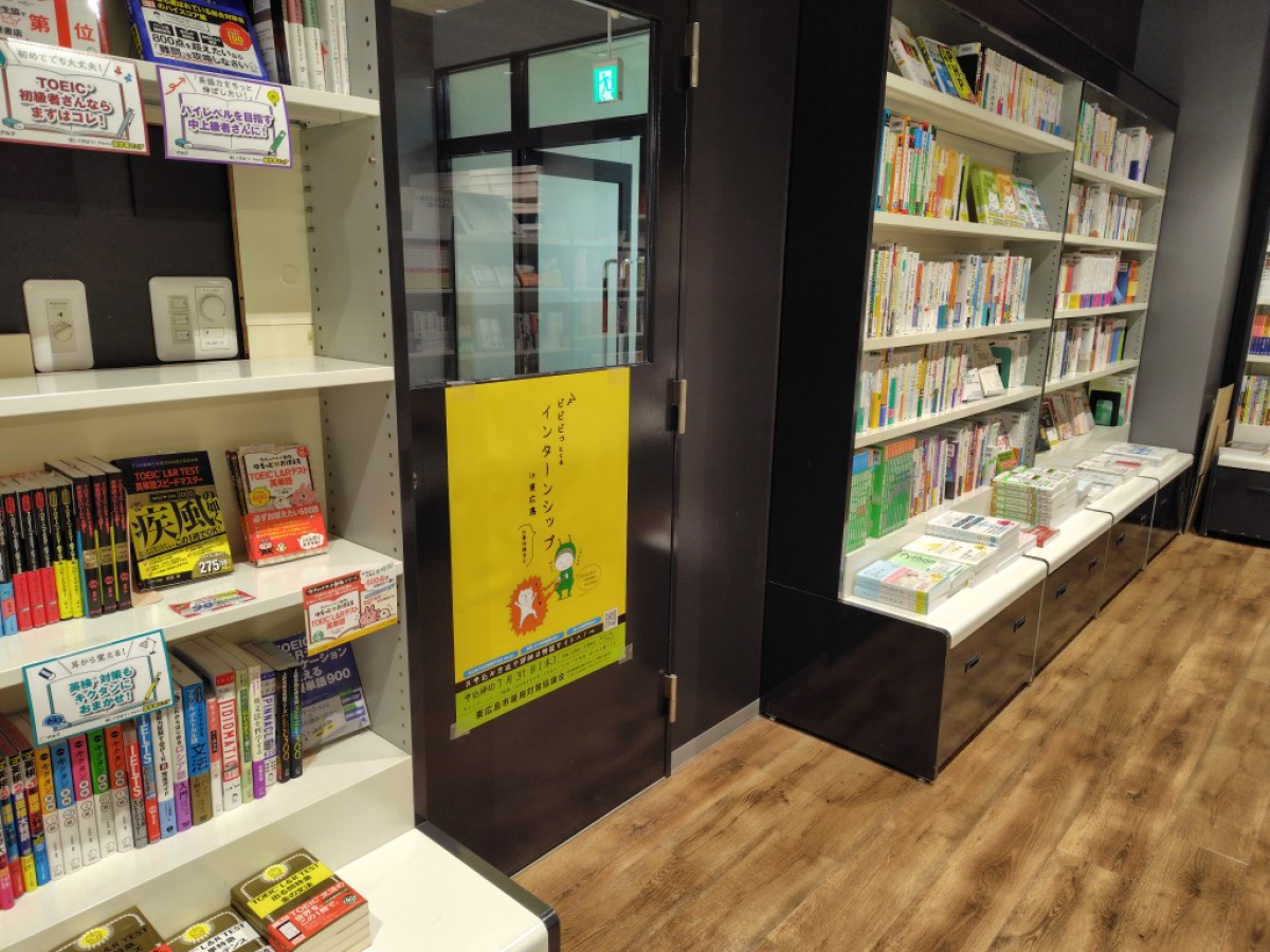 近畿大学(広島)でポスター掲載