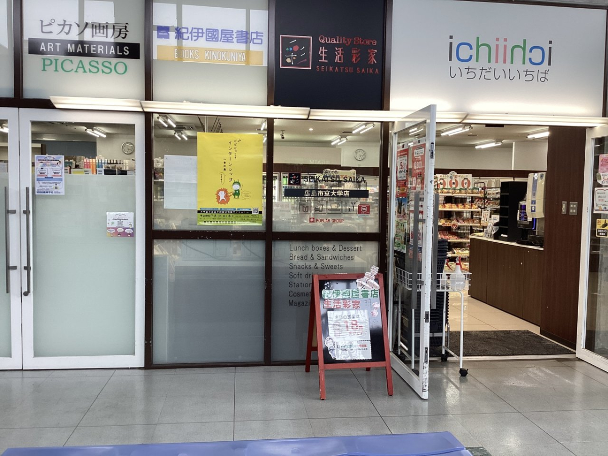 広島市立大学でポスター掲載