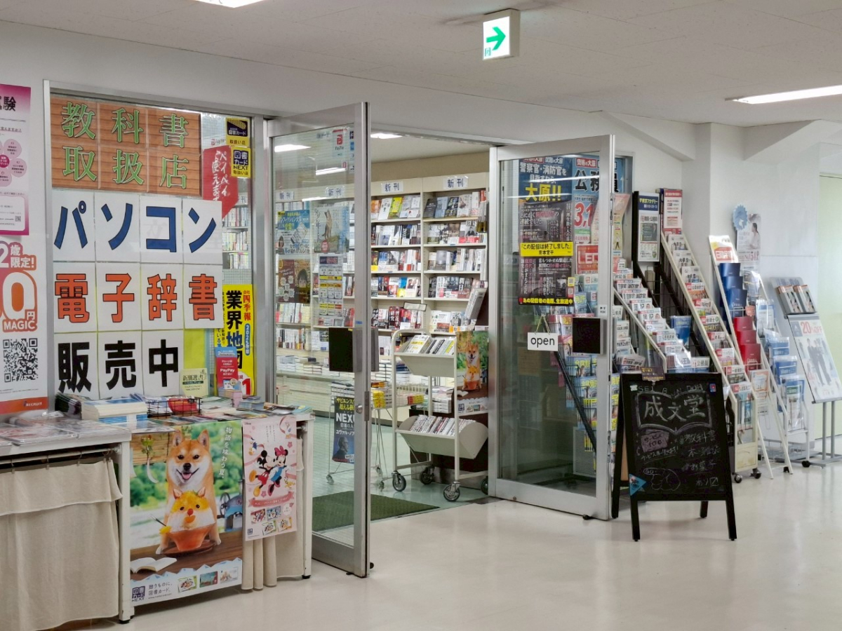 Setagaya Campus, Kokushikan University_shop