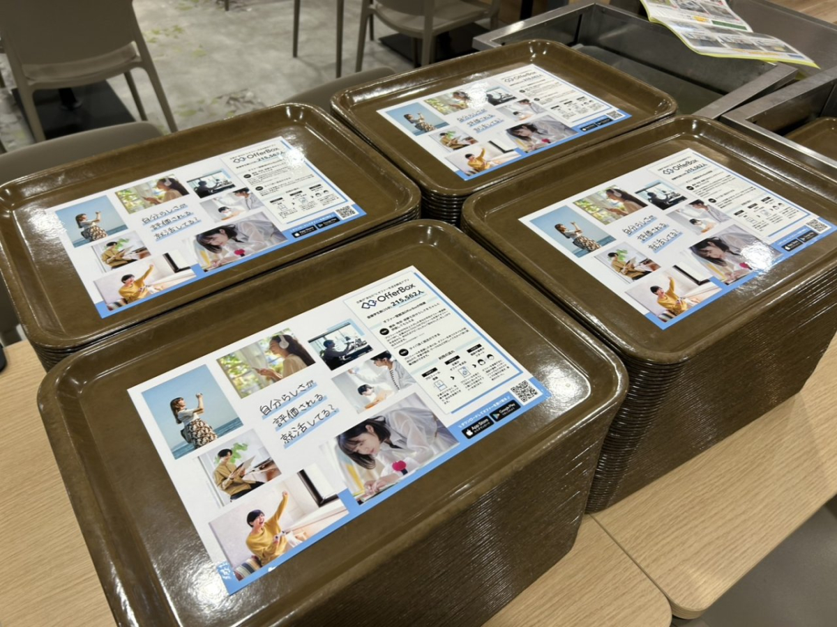 中京大学名古屋キャンパスでのトレイ広告