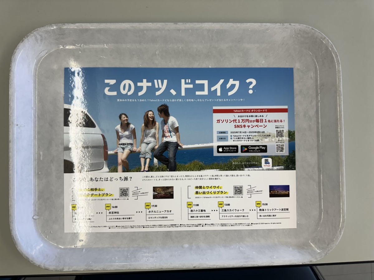 静岡大学浜松キャンパスの学食トレイ
