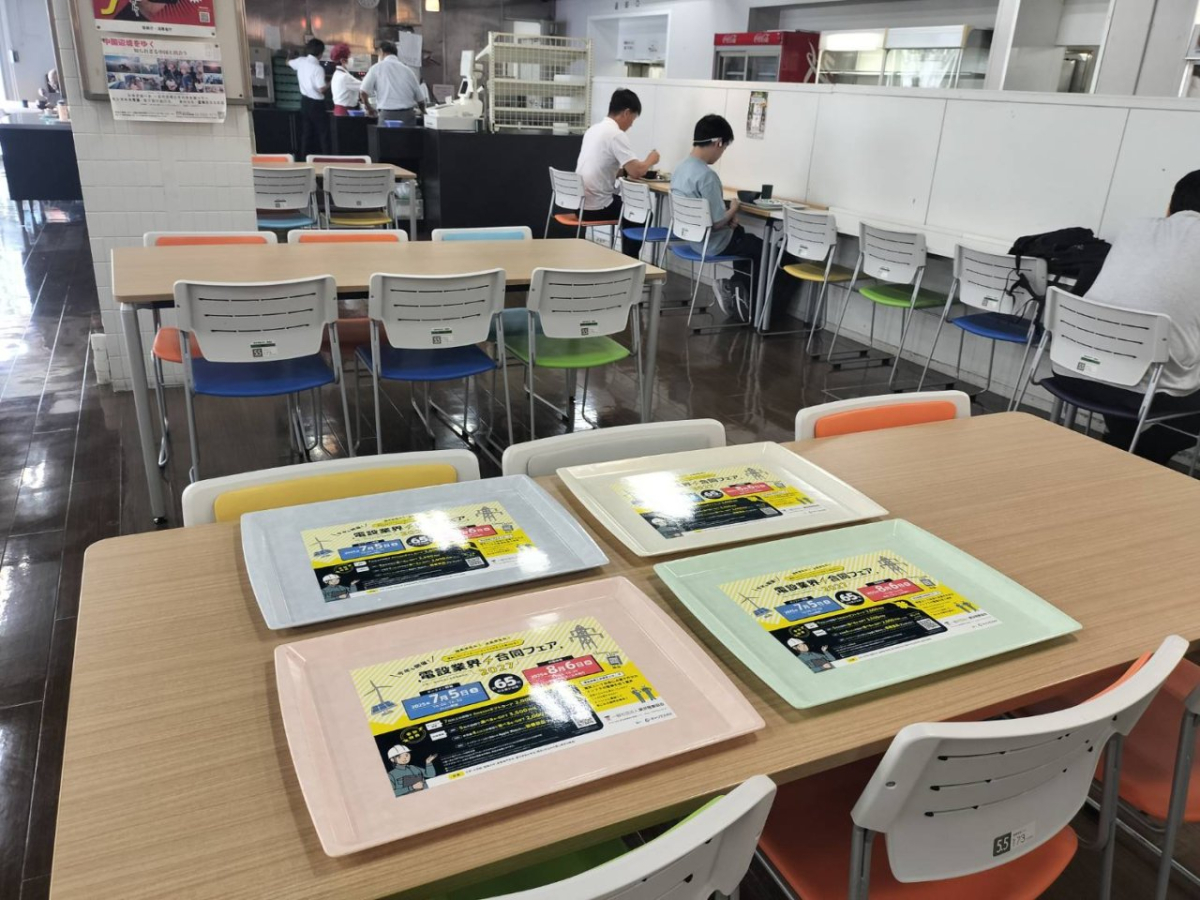 関東学院大学横浜・金沢八景キャンパスの学食内でトレイ広告