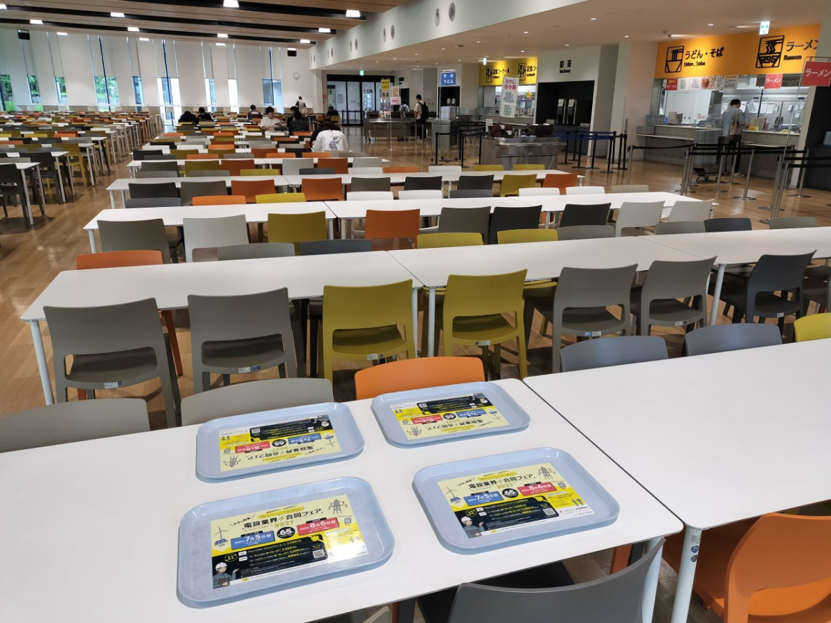 日本工業大学の学食トレイ広告