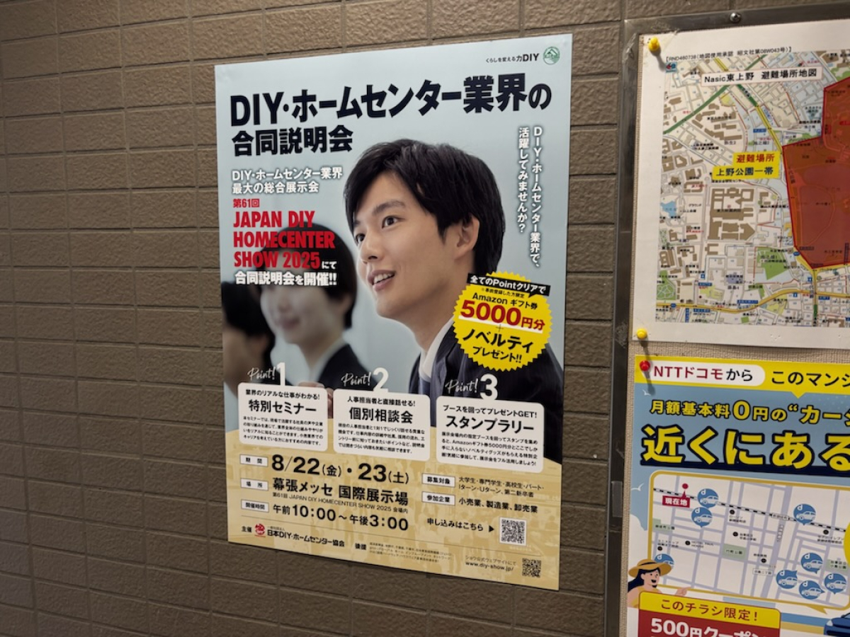 東京・千葉エリアのマンションにて実施