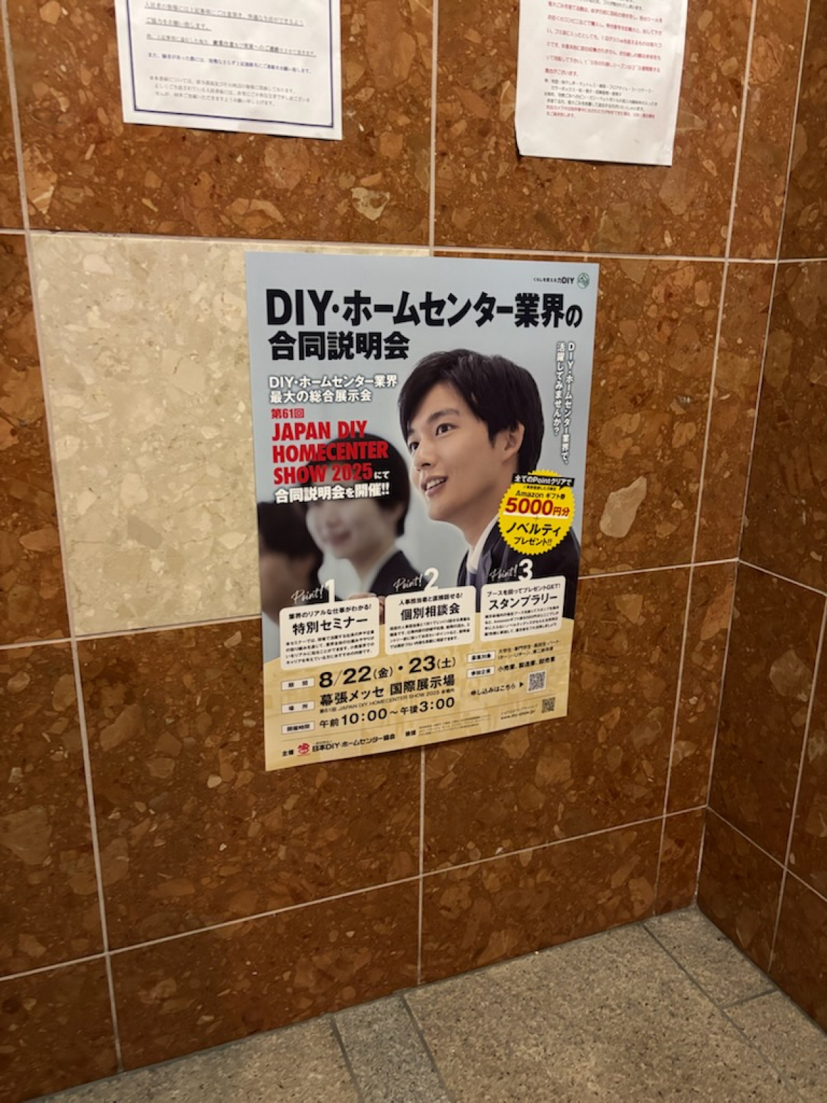 東京・千葉エリアのマンションにて実施