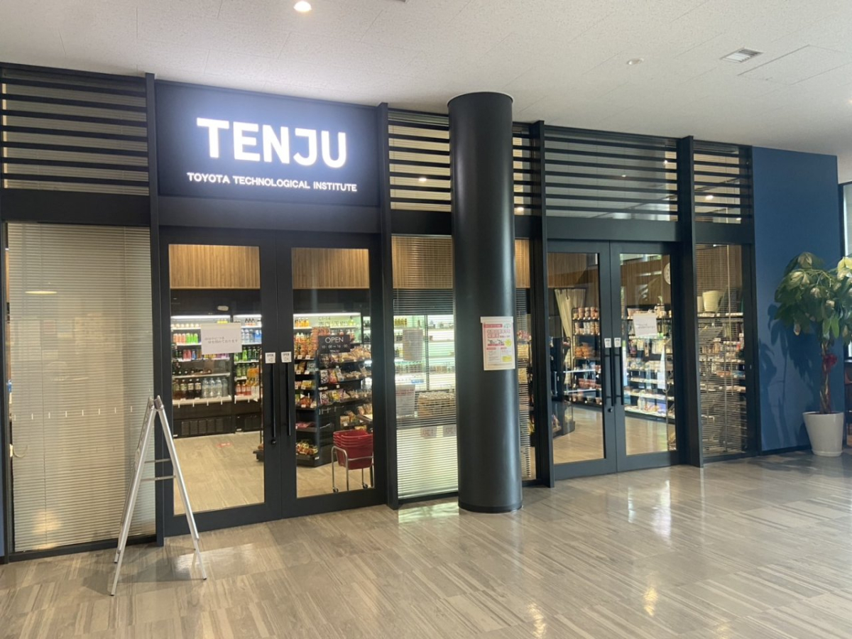 豊田工業大学の購買